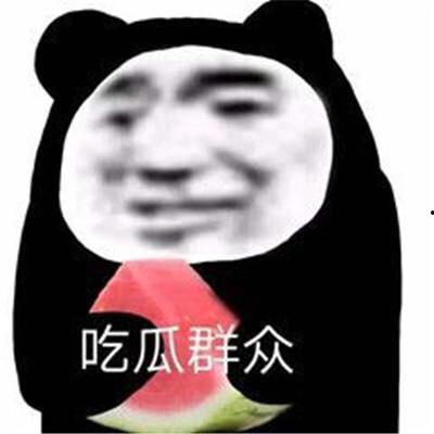 坐等吃瓜表情包图片搞笑  第2张